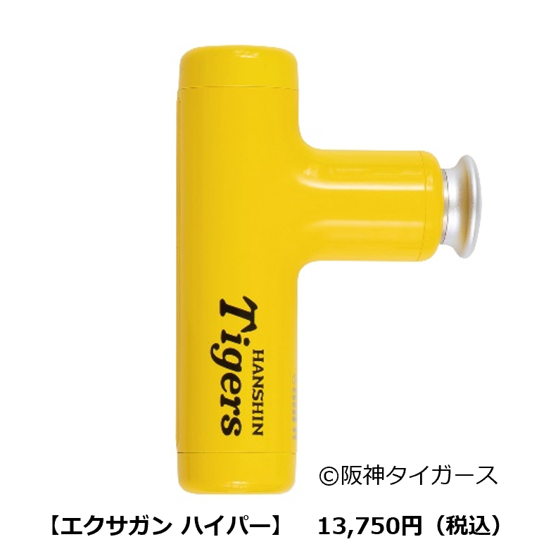エクササイズグッズ O ドクターエア×阪神タイガース＞「阪神タイガース」コラボ 【エクサガン