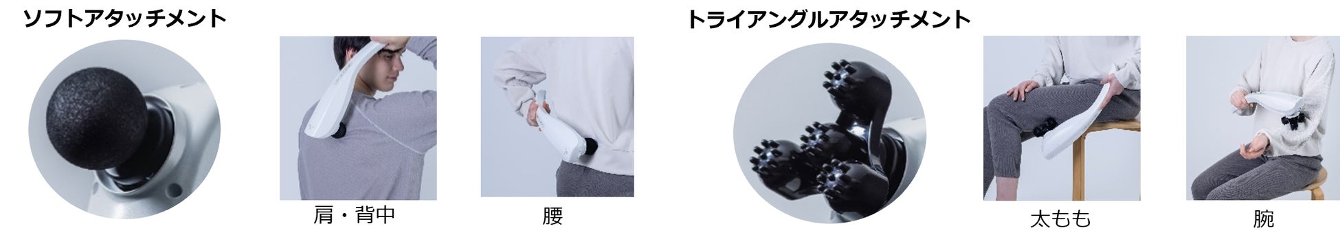 軽量コードレスで肩甲骨まで届くマッサージを ドクターエア【3D