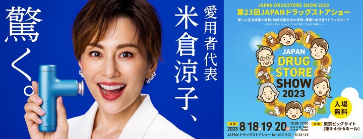 【実使用・超大型ポスター】米倉涼子 富士フィルム・ネクシアQ1 B0 ピン穴あり 13584-518-