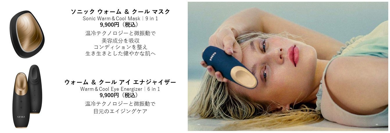 新品未使用 プレミアムリリース ウォームアンドクールガン 新品未使用】 プレミアムリリース ウォームアンドクールガン - メルカリ