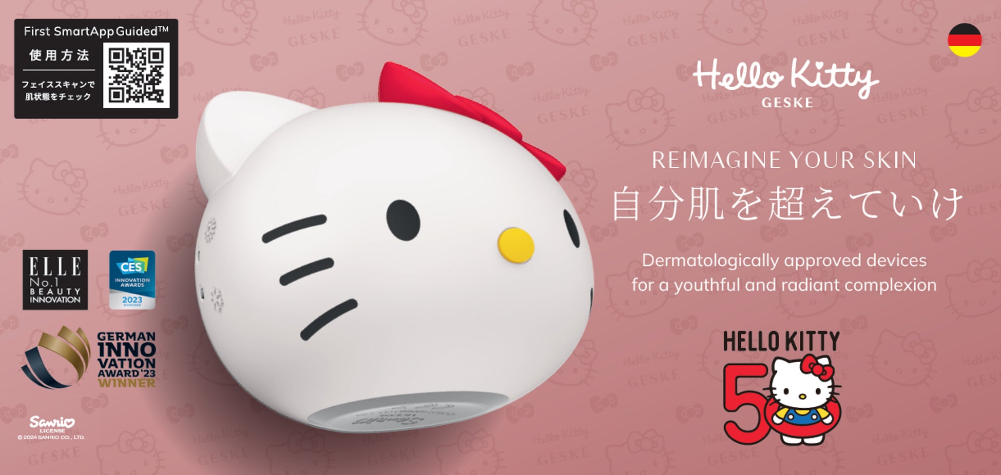 【新品・美品】GESKE 多機能美顔器 9点セット ハローキティ ハローキティシリーズ登場!ドイツ生まれの美容ツール【GESKE