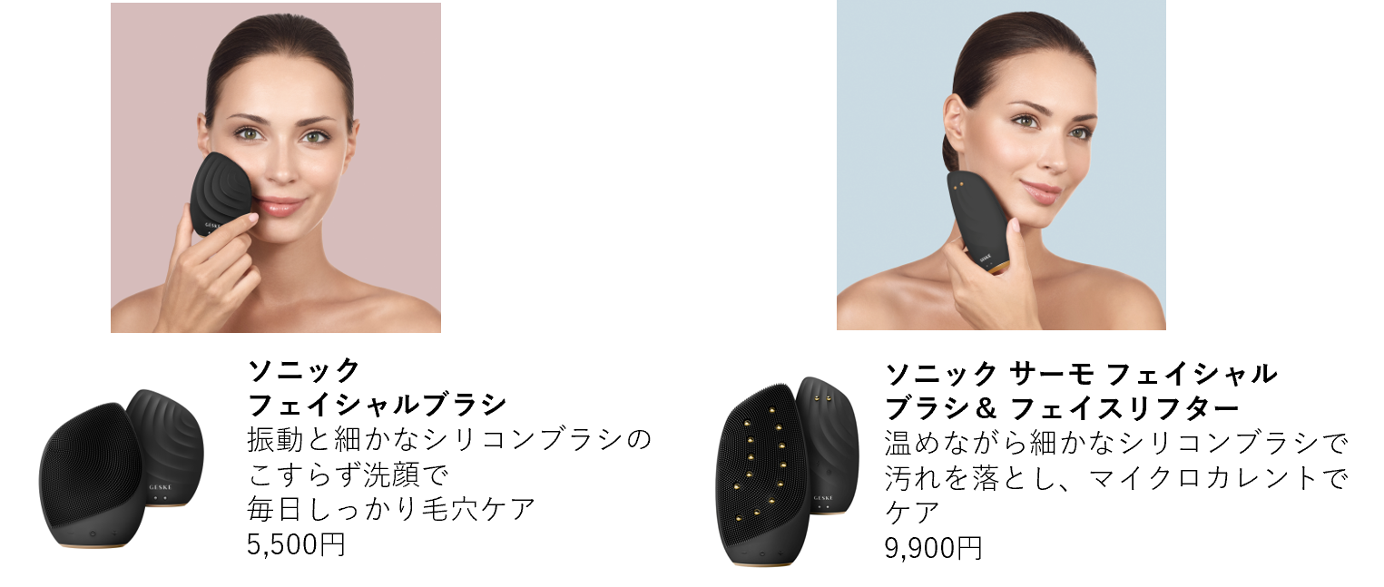 GESKE 美顔器3点セット GESKE 美顔器3点セット 【公式通販】