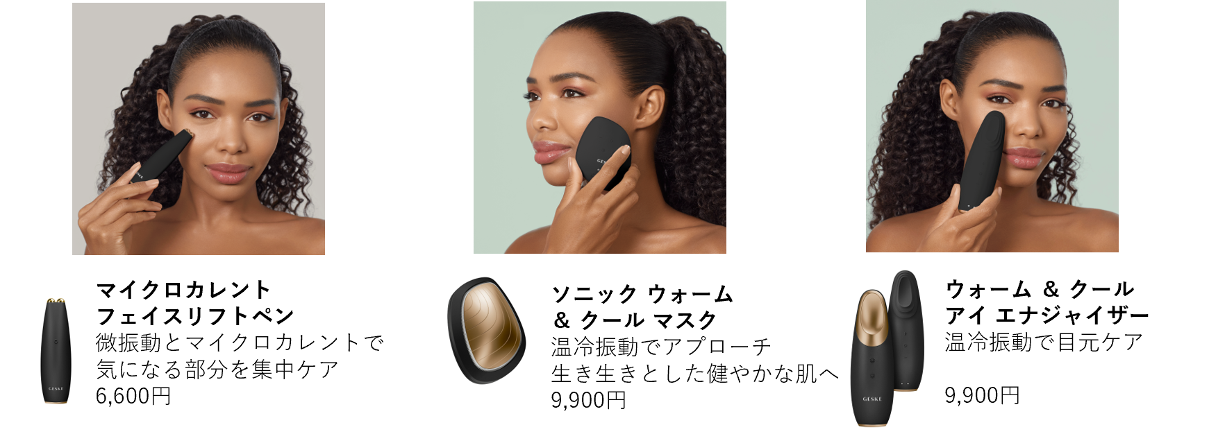 限定オリジナルグッズが当たる！【GESKE×RIIZE】デビューキャンペーン