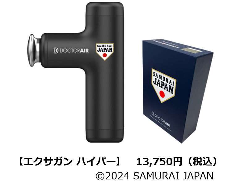 EXAGUN スーパードクターエア 1個 ドクターエア｜【エクサガン ハイパー 《侍ジャパンモデル》】登場