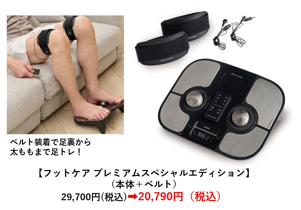 DOCTOR AIR EMSフットケアデバイス 母の日ギフトにもオススメ!〔EMS×振動×温熱〕1台・3つの機能