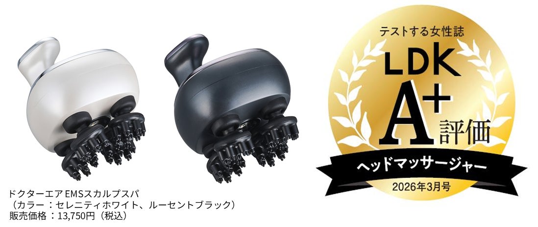 マッサージメーカーこだわりの”もみ”で頭皮ケアする【EMSスカルプスパ マッサージメーカーこだわりの”もみ”で頭皮ケアする【EMSスカルプスパ