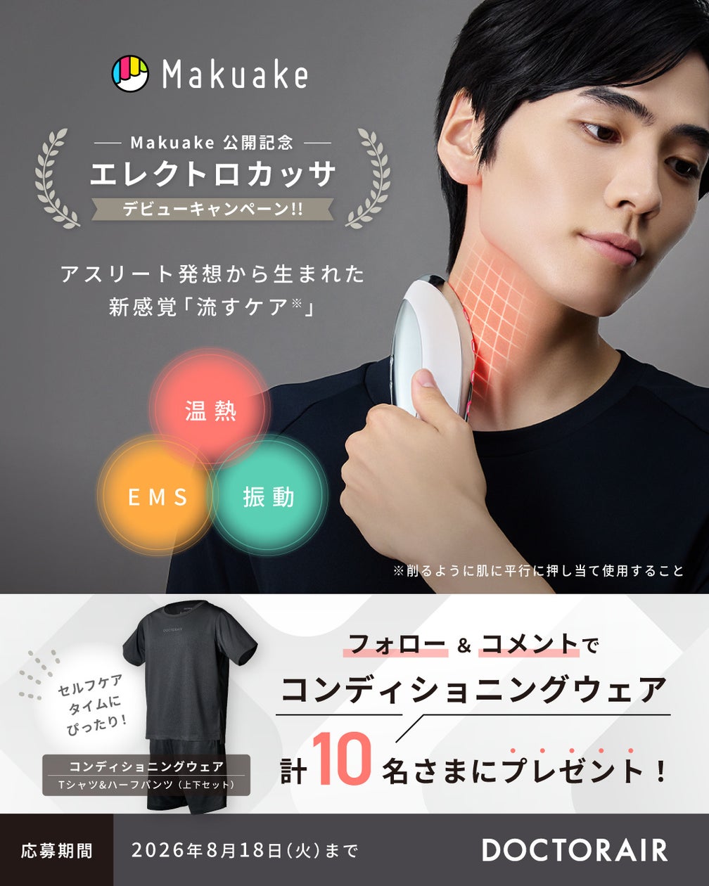 株式会社ドリームファクトリーのキャンペーン画像
