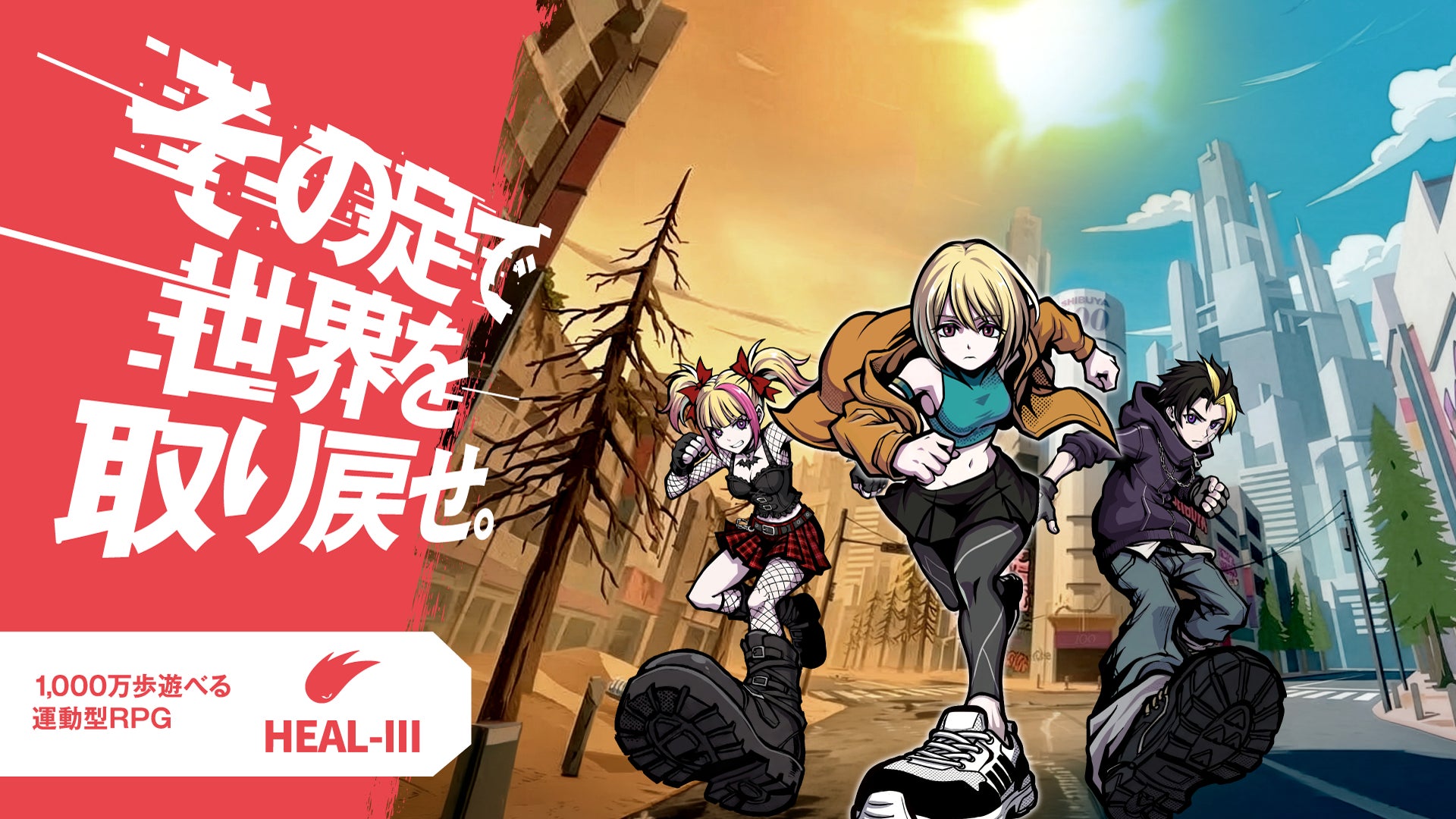 運動が冒険に!RPG「HEALTHREE」大型アプデで新ダンジョン登場 運動が冒険に!RPG「HEALTHREE」大型アプデで新ダンジョン登場