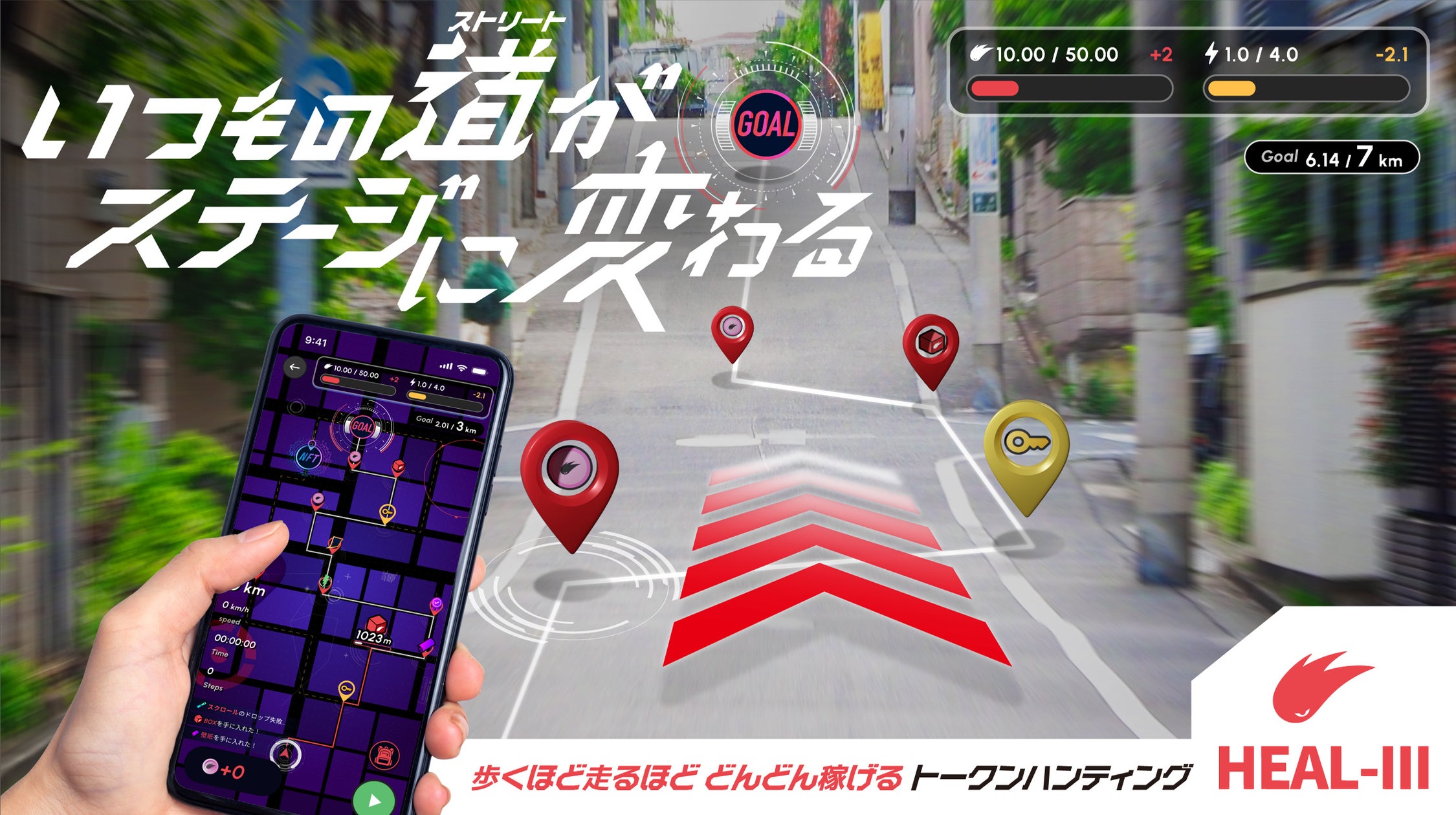 無料登録でも運動距離に応じて暗号資産がどんどん稼げる! 運動習慣の継続をサポートするヘルスケアアプリ「HEALTHREE」が大型アップデート!