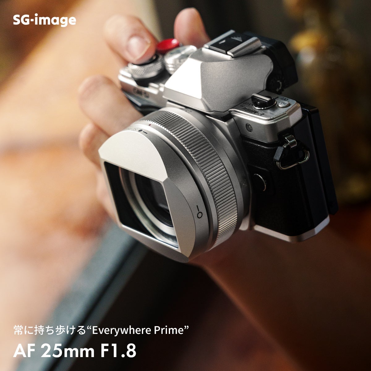 ポケットサイズのマイクロフォーサーズ用AFレンズ「SG-image AF 25mm F1.8」にシルバーモデルが登場