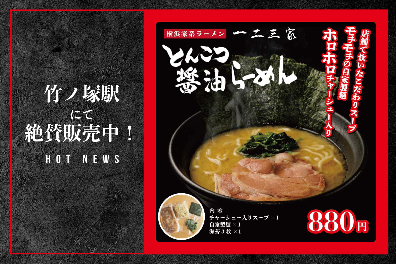 広告宣伝費のみ】駅ナカでブランディングに差をつける次世代自販機の