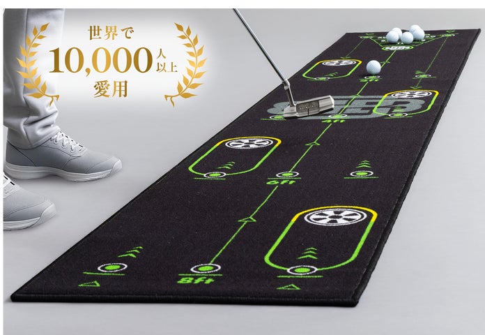 国内初〉全英オープン覇者コーチ監修パターマットが日本上陸 国内初〉全英オープン覇者コーチ監修パターマットが日本上陸