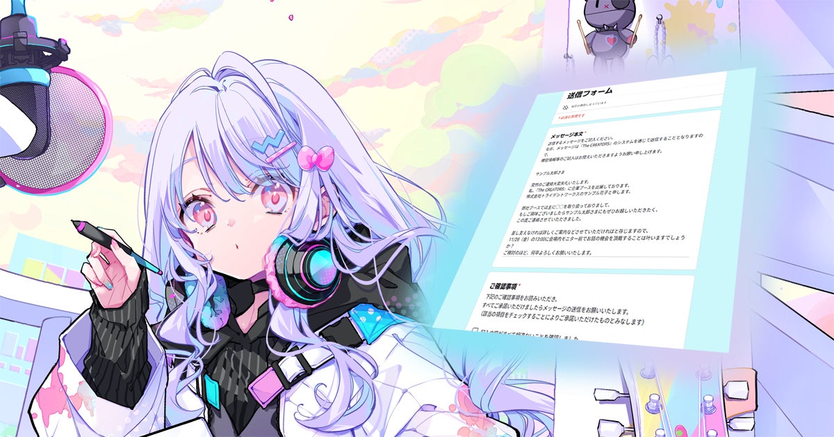 クリエイターとエンタメ企業の交流リアルイベント『The CREATORS クリエイターとエンタメ企業の交流リアルイベント『The CREATORS
