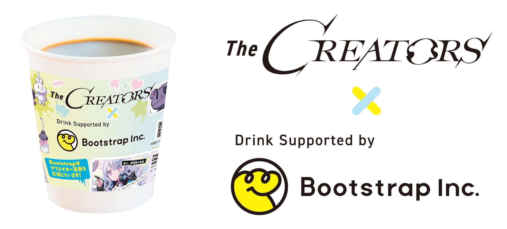 クリエイターとエンタメ企業の交流イベント『The CREATORS』にドリンクスポンサーとして『株式会社ブートストラップ』が協賛決定。軽飲食を楽しめるカフェコーナーと連動した施策を実施