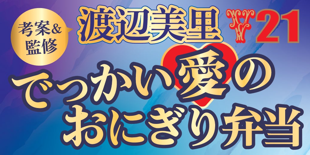 玉乃光酒造から、ちいかわの「くりまんじゅう」が嗜んでいた“だし割り”をお家で楽しめるセットが登場!