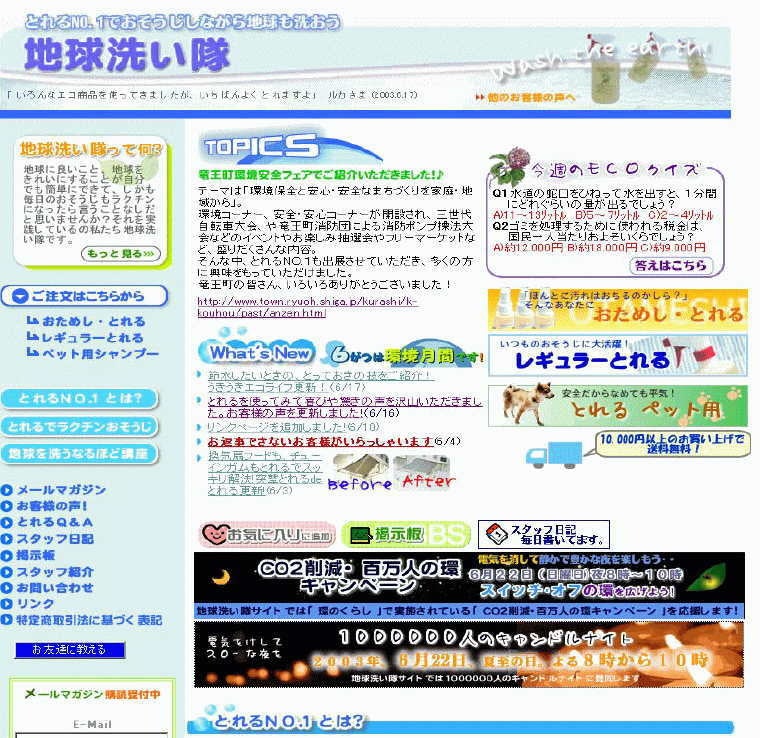 スタート時のサイト