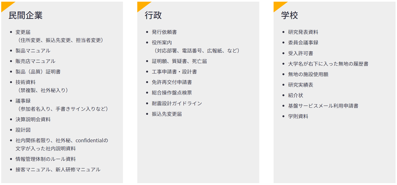 Gmoサイバーセキュリティ Byイエラエ 仕様書や設計図など機密情報の情報漏洩対策 監視サービス Webmonitor Bygmo 海外の文書共有サイトへの機密情報流出有無の無償調査キャンペーンを開始 Gmoインターネットグループのプレスリリース