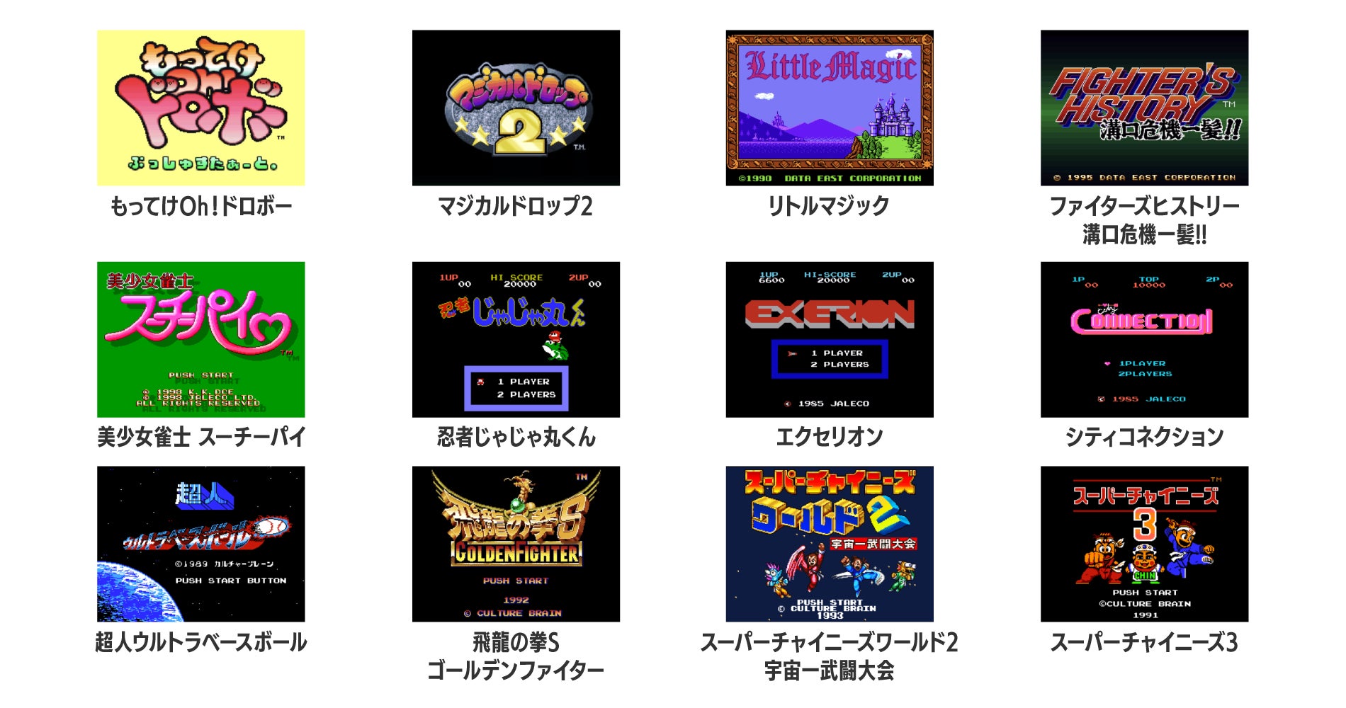 「ゲソてん byGMO」で懐かしの名作レトロゲーム34作品が月額制で遊び放題!「マジカルドロップ2」や「忍者じゃじゃ丸くん」など収録。最大13,000円分お得な特典も。 「ゲソてん byGMO」で懐かしの名作レトロゲーム34作品が月額制で遊び放題!「マジカルドロップ2」や「忍者じゃじゃ丸くん」など収録。最大13,000円分お得な特典も。