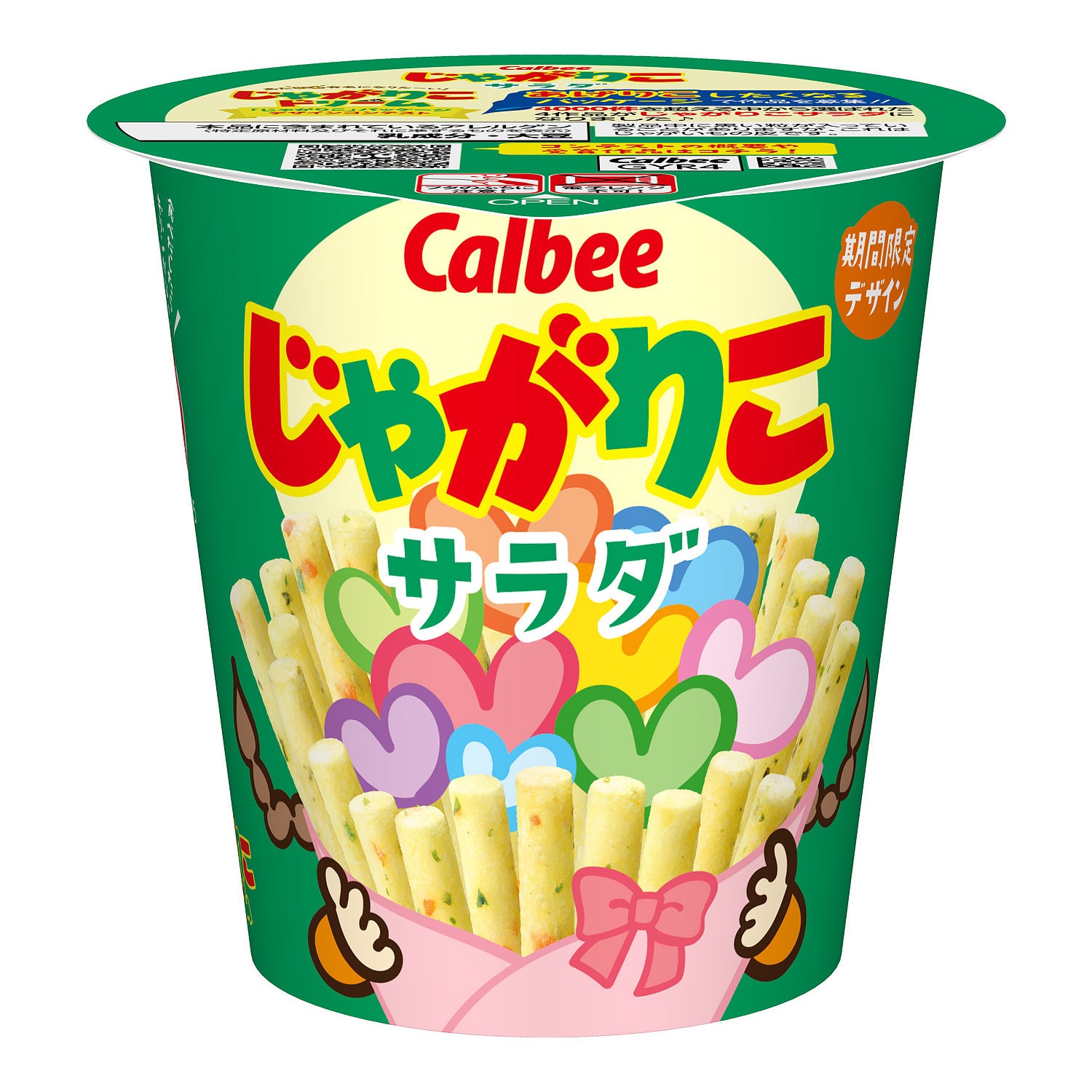 じゃがりこさん専用ページ 応募総数4,000件超！「じゃがりこ」パッケージデザイン