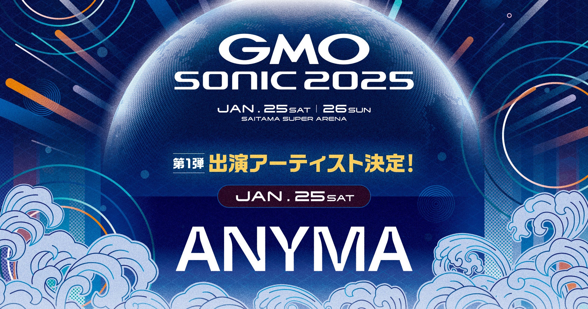 国内最大規模ダンスミュージックフェスティバル「GMO SONIC 2025」世界最高峰の映像とステージングを誇るANYMAの出演が決定!