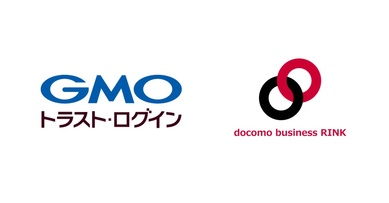「GMOトラスト・ログイン」、「docomo business RINK®」のクラウド型セキュリティ機能と連携【GMOグローバルサイン】
