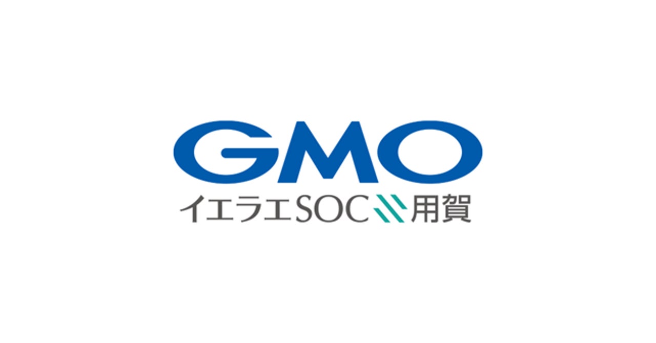 世界No.1のホワイトハッカー集団によるサイバー攻撃の防御・分析拠点「GMOイエラエSOC 用賀」常設執務エリアをリニューアル【GMOサイバーセキュリティbyイエラエ】