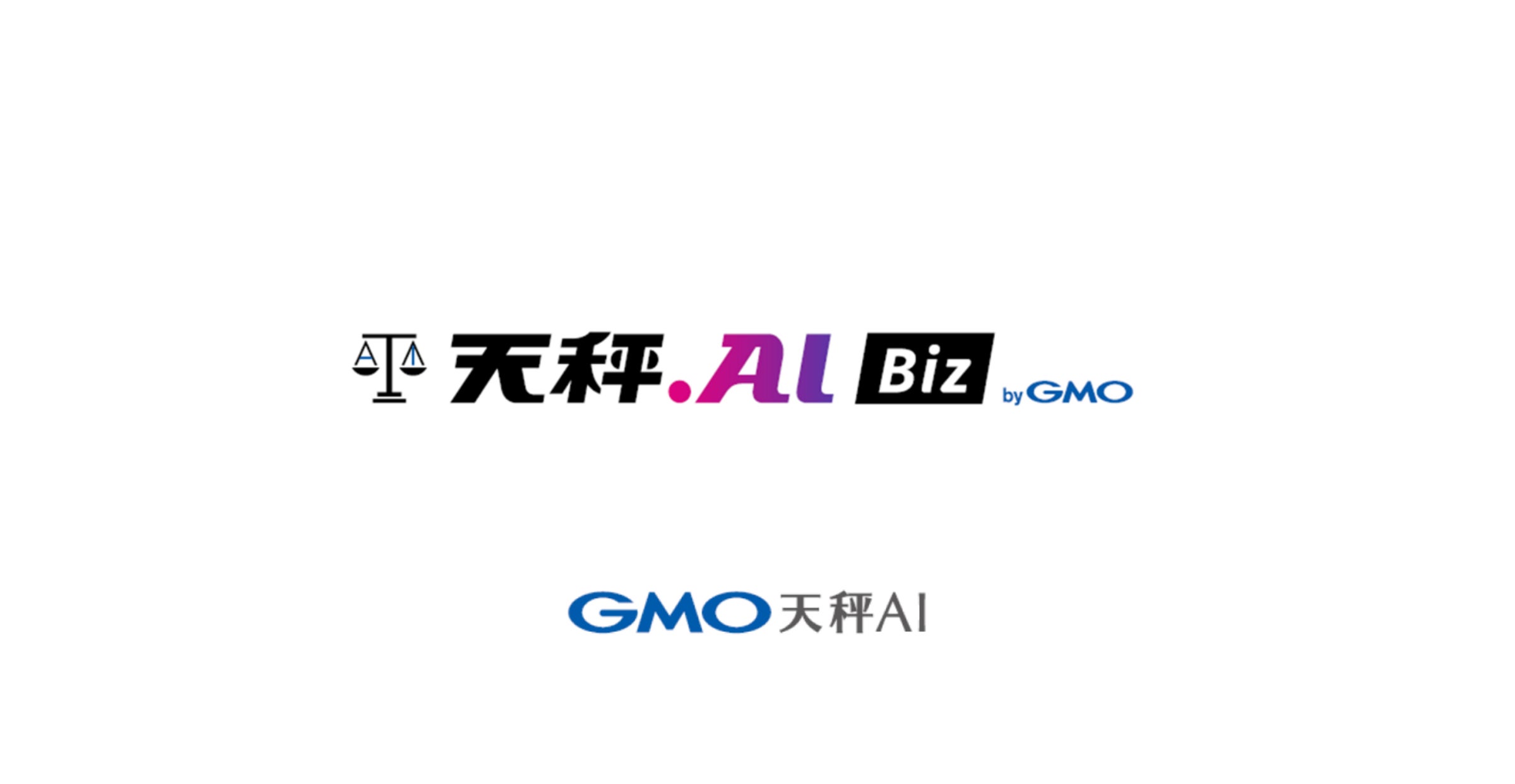 複数生成AIモデルを同時に比較・活用できる「天秤AI」から法人版の「天秤AI Biz」をリリース