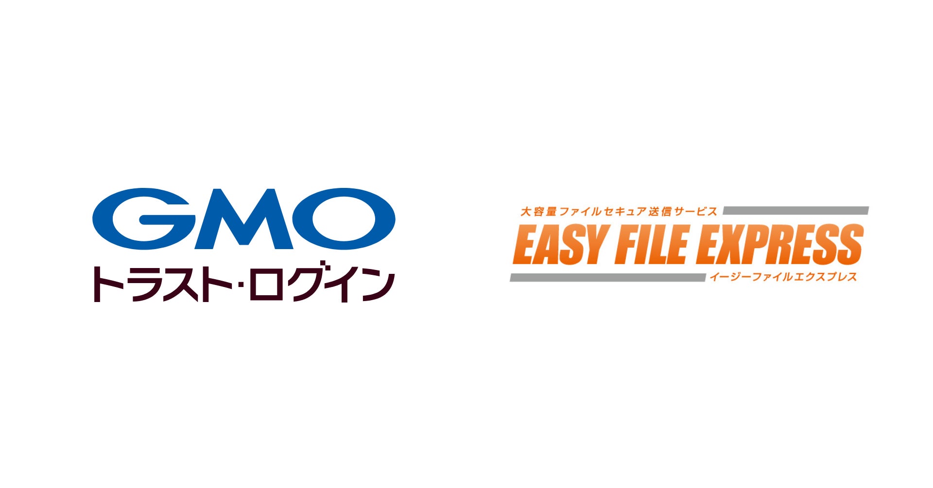 企業向けIDaaS「GMOトラスト・ログイン」と、法人向け大容量ファイル転送サービス「EASY FILE EXPRESS」が連携開始【GMOグローバルサイン】