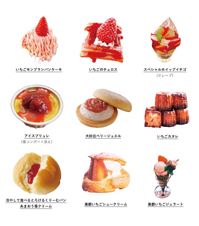 スポット出店一覧