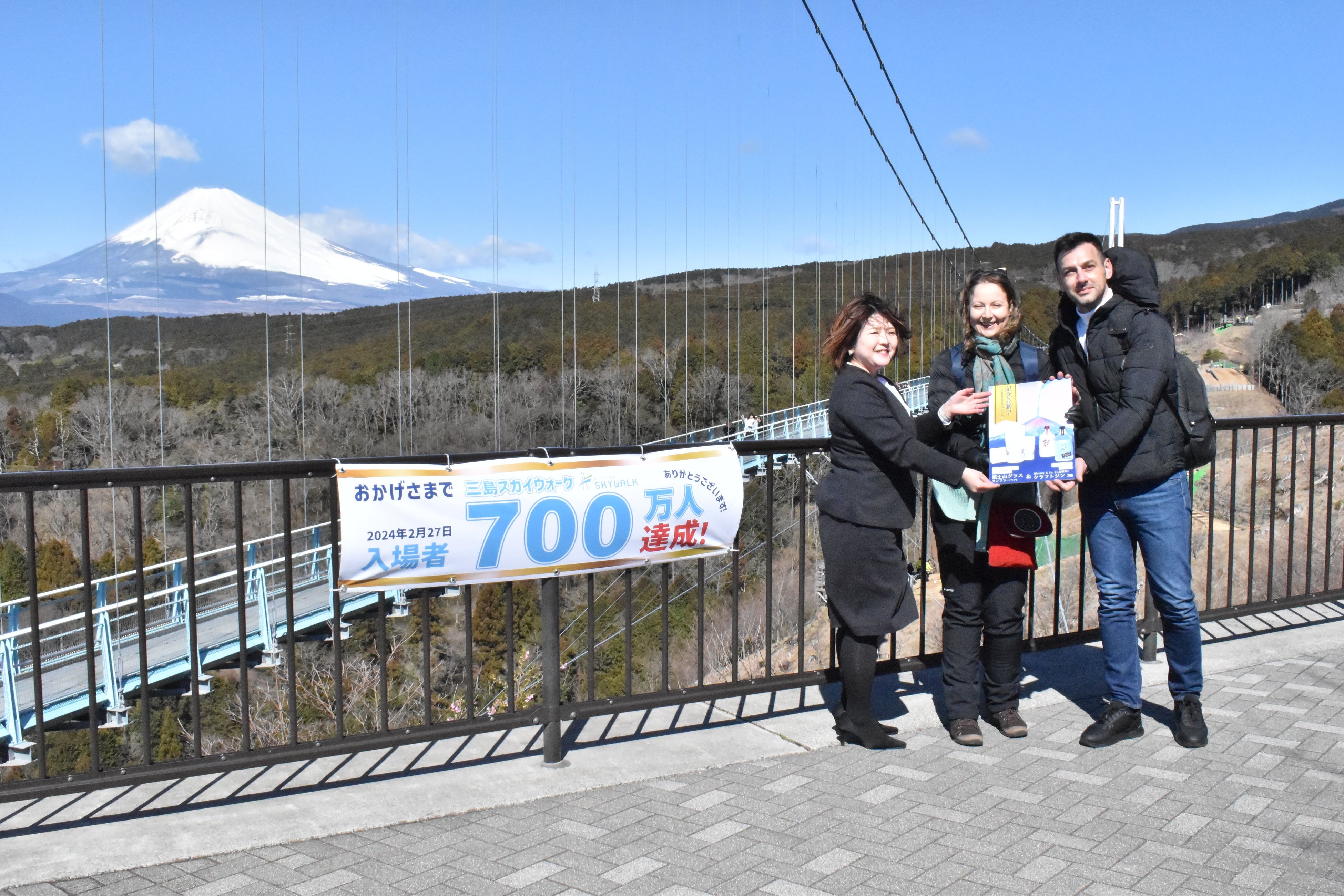 700万人セレモニー