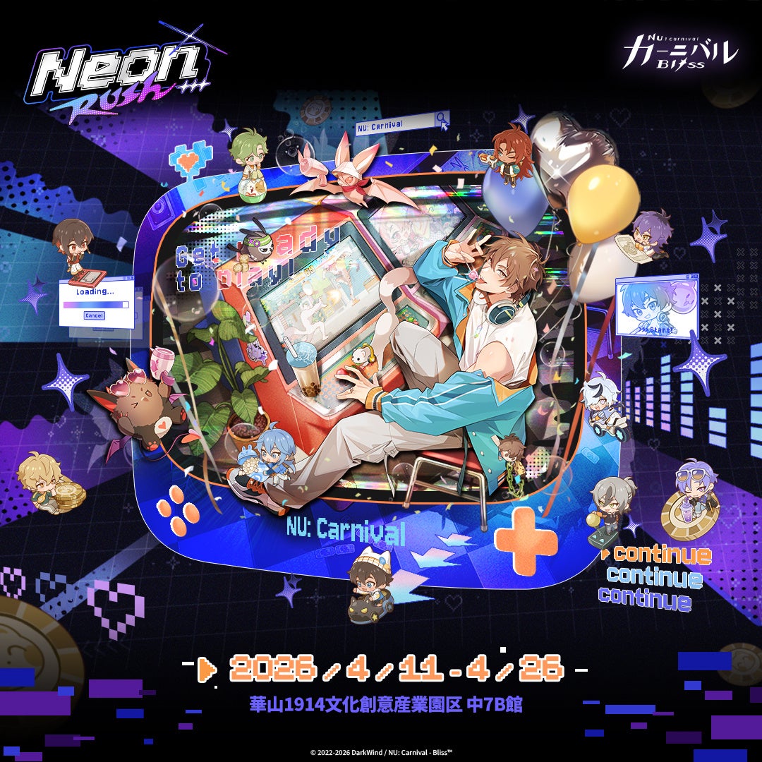 『NU: カーニバル』4周年 Neon Carnival 台北で開催中! 『NU: カーニバル』4周年 Neon Carnival 台北で開催中!