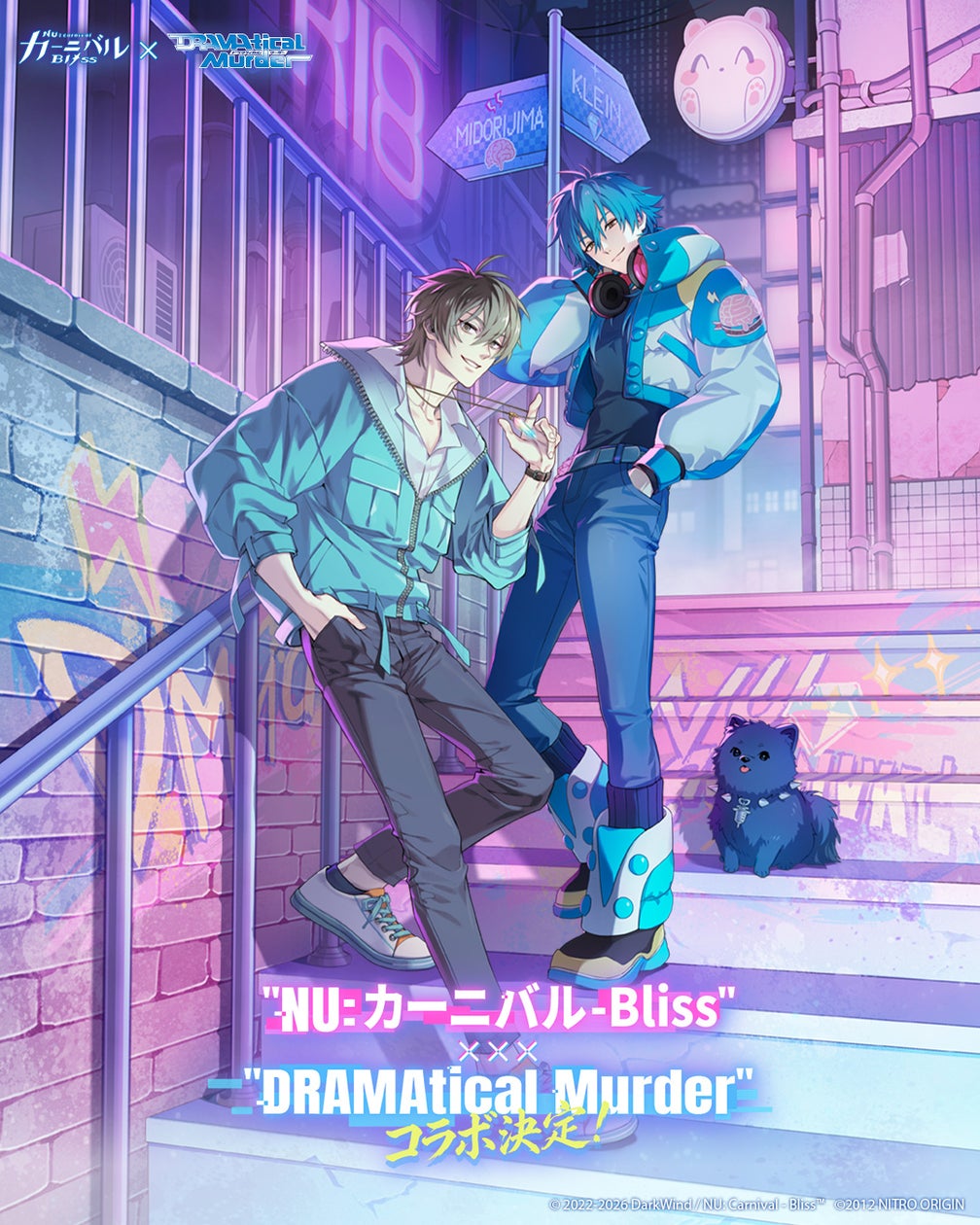 NU: カーニバル×DRAMAtical Murder夢コラボ!2026年登場 NU: カーニバル×DRAMAtical Murder夢コラボ!2026年登場
