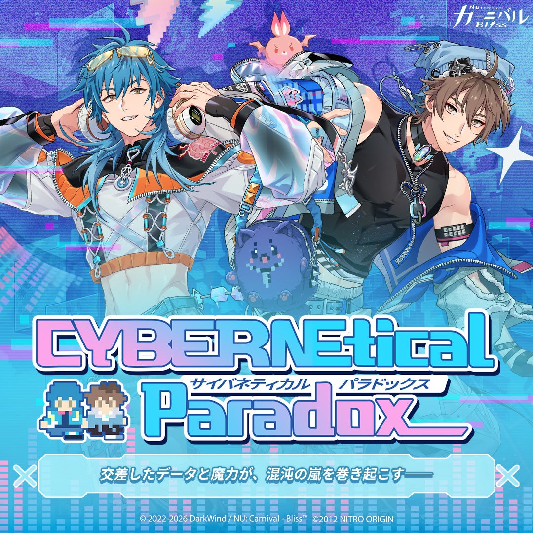 NU:カーニバル×DRAMAtical Murder、異世界コラボ「CYBERNEtical Paradox」開催！