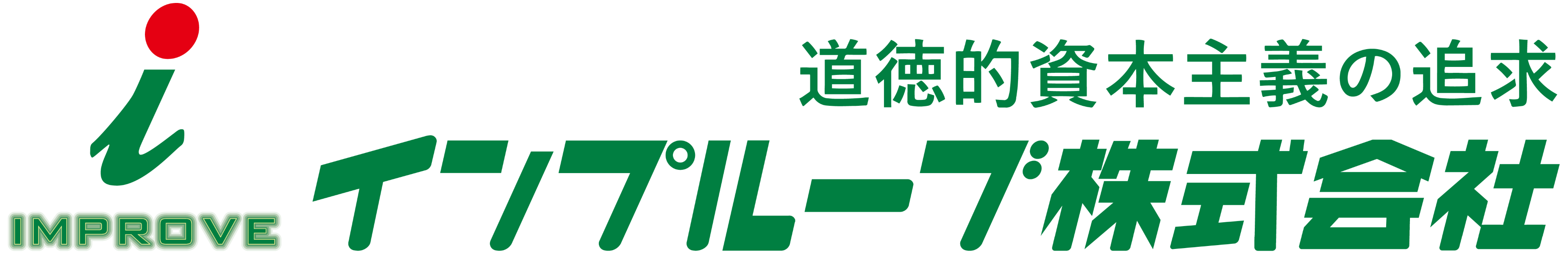 インプルーブ株式会社