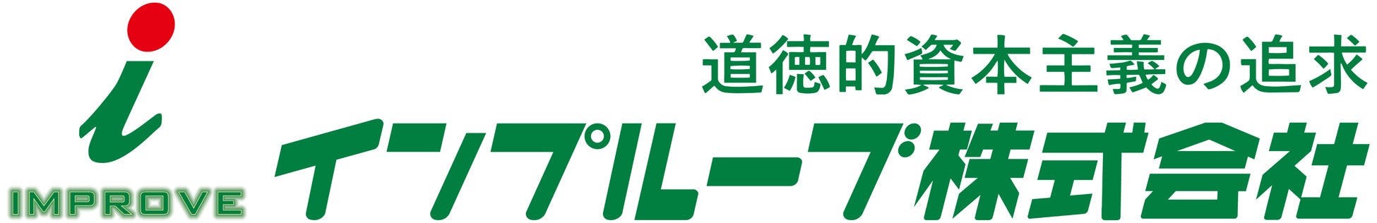 インプルーブ株式会社