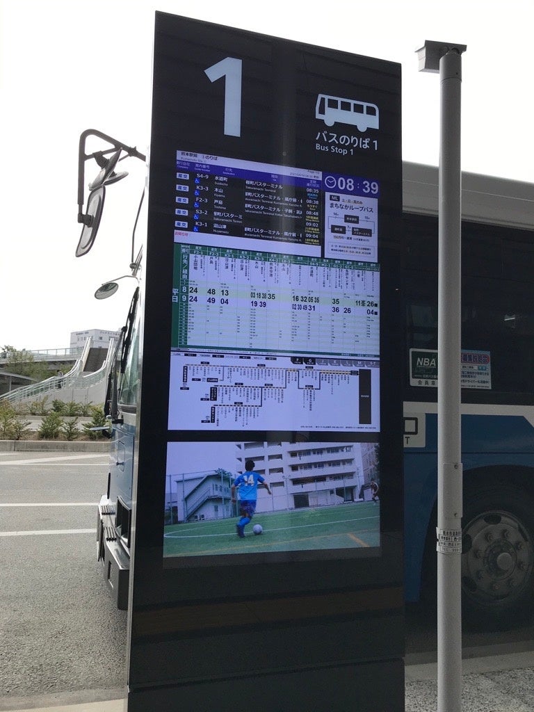 スマートバス停