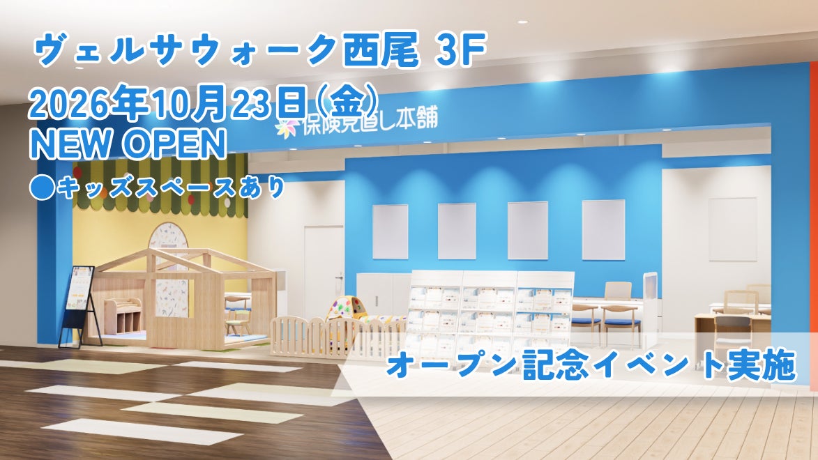 バイク保険比較サイト「バイク保険STATION」が大幅リニューアル!独自集計の人気ランキングや加入者の口コミ、保険料・補償内容を分かりやすく比較