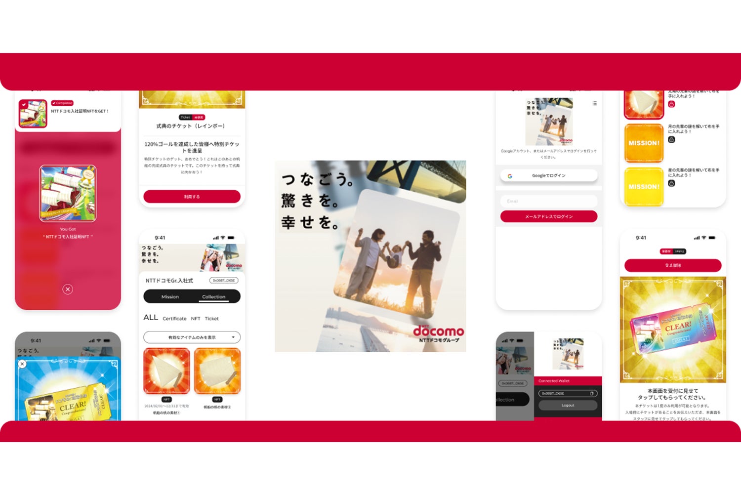 NTT Digitalなど3社が連携し、NTTドコモグループ合同入社式での新入社員に対する「入社証明書NFT」等発行の取り組みを支援