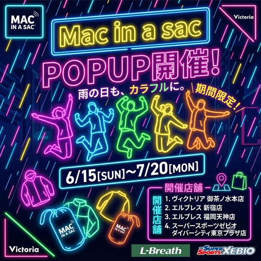 イギリス発パッカブルレインウェアブランド「Mac in a Sac」、全国4店舗でPOP-UPを開催 イギリス発パッカブルレインウェアブランド「Mac in a Sac」、全国4店舗でPOP-UPを開催