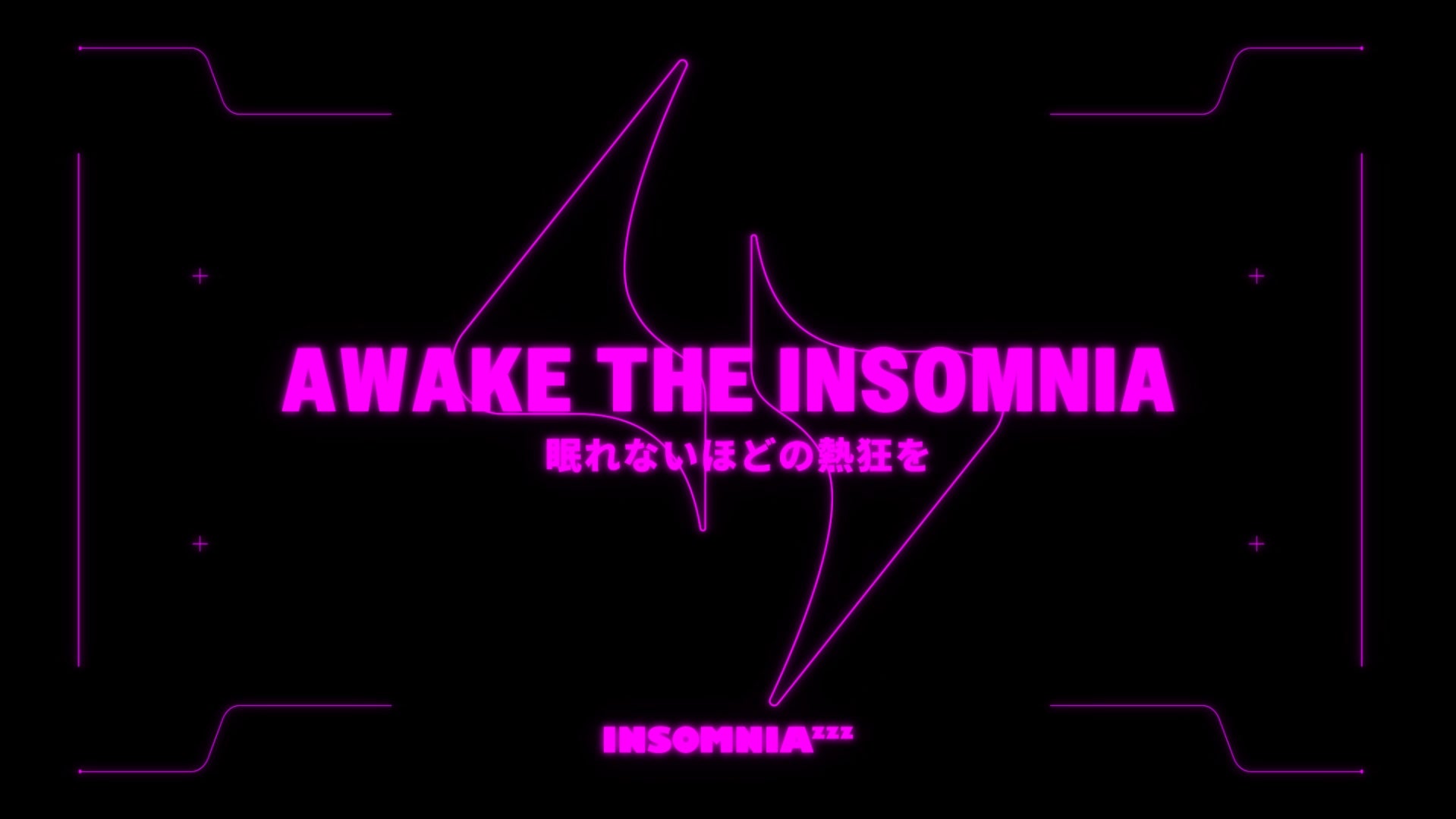INSOMNIA、「eスポーツクラブ」へ!組織刷新で世界一へ INSOMNIA、「eスポーツクラブ」へ!組織刷新で世界一へ