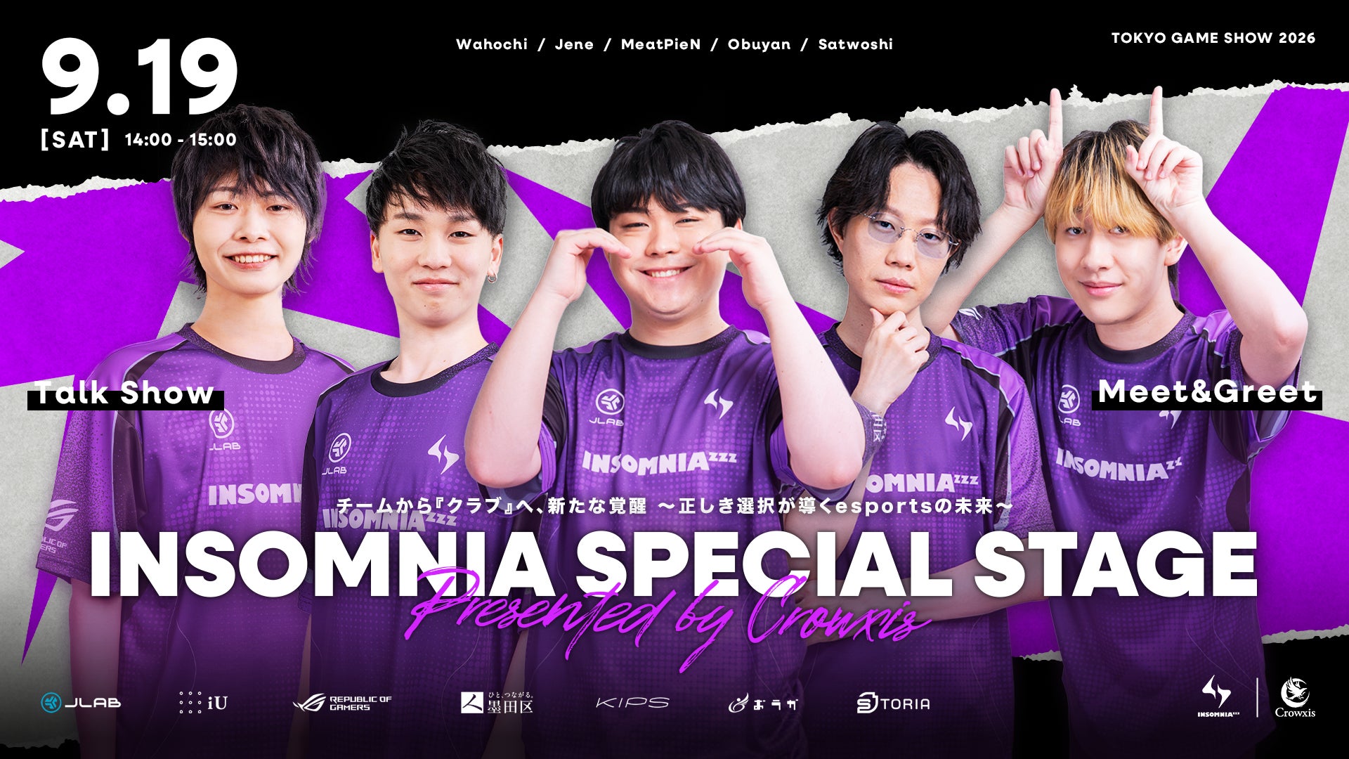 INSOMNIA、TGS2026でeスポーツ科学とファン交流イベント開催! INSOMNIA、TGS2026でeスポーツ科学とファン交流イベント開催!