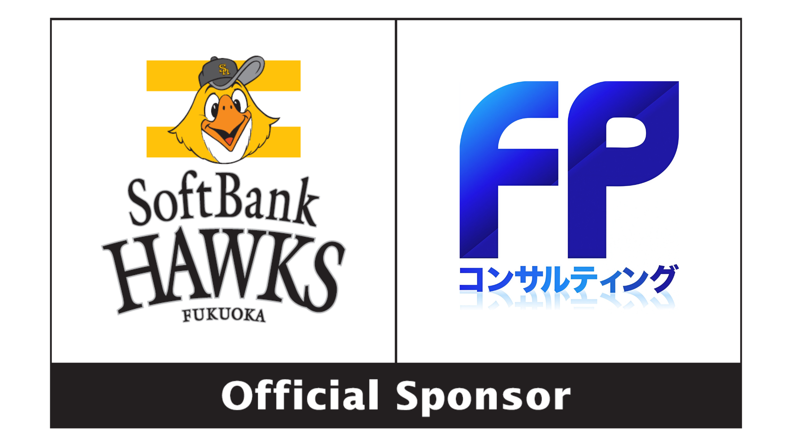パーソル CS パ ファイナルステージにFPコンサルティングが協賛