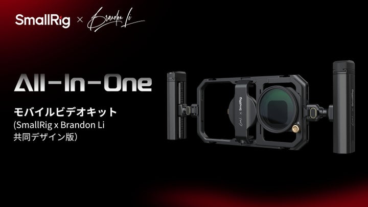 【新製品】All-In-Oneモバイルビデオキット(SmallRig x Brandon Li共同デザイン版)を発表! | SmallRig ...