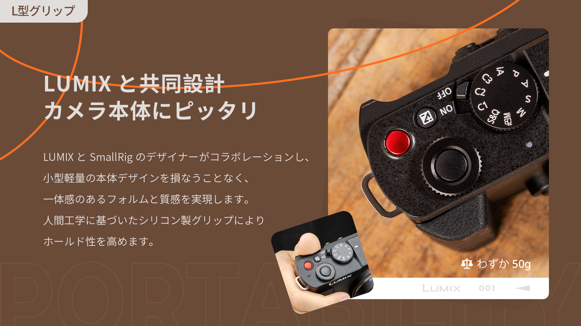 【美品】LUMIX DC-S9 ボディのみ　SmallRig グリップ付き SmallRigがLUMIX S9 オレンジカラー用L字ハンドルを予約販売開始