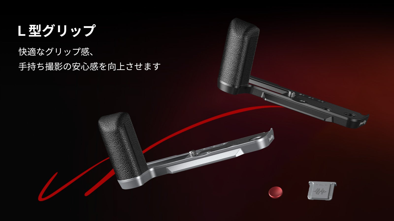 楽天市場】SmallRig FUJIFILM用 X100VI用 / X100V用 L型ハンドル