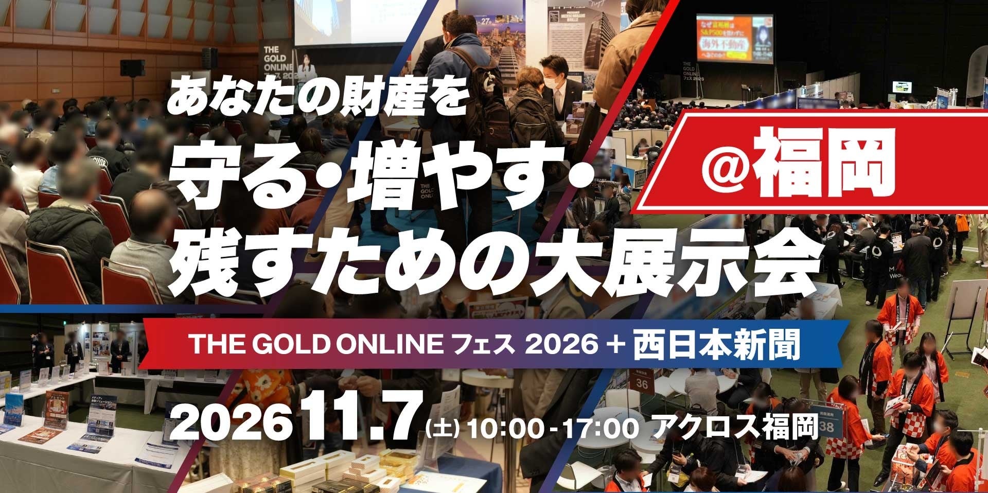 不動産クラウドファンディング『CAMEL』が「THE GOLD ONLINE フェス2026＠福岡」に出展！杉原杏璃さん登壇の特別セミナーも開催 - PR TIMES