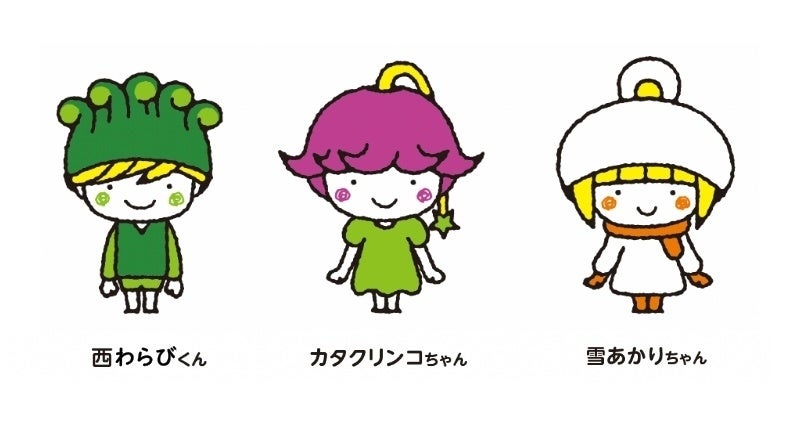西和賀町公式マスコットキャラクター「カタクリンコちゃん」二代目誕生 | 西和賀町のプレスリリース
