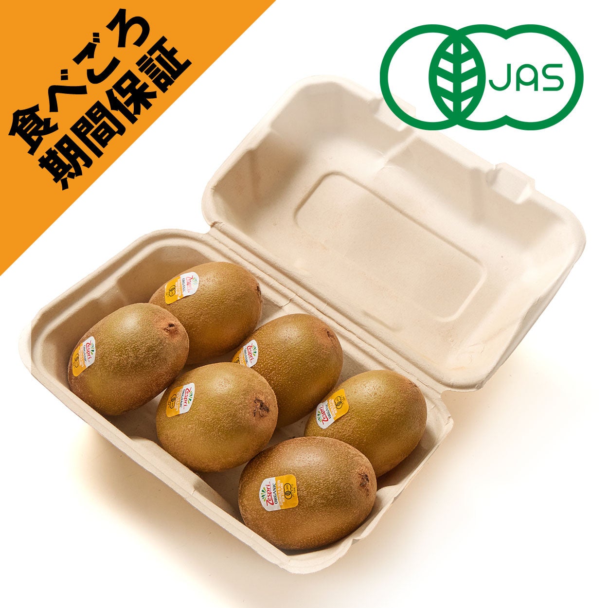 食べごろを期間保証「食べごろ＋（たべごろぷらす）」登場！ | イオン