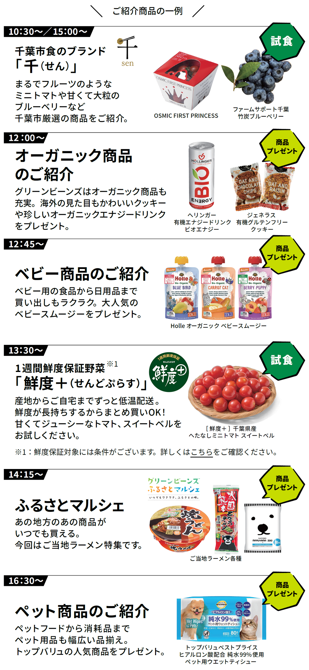 グリーンビーンズ感謝祭」イベントを開催 | イオンネクスト株式会社の