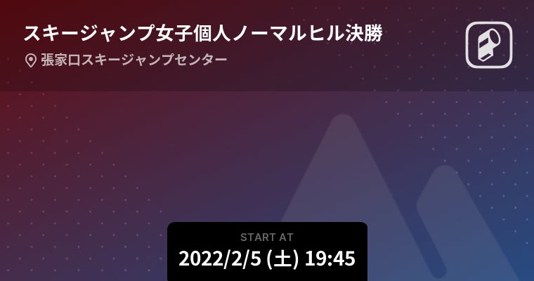 北京五輪の注目種目をplayer がリアルタイム速報 Ookamiのプレスリリース 北京五輪の注目種目をplayer がリアルタイム速報 Ookamiのプレスリリース